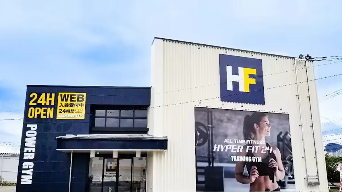 HYPER FIT 24（ハイパーフィット24） 福井武生店パワージムの画像