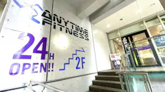 エニタイムフィットネス 中野店の画像