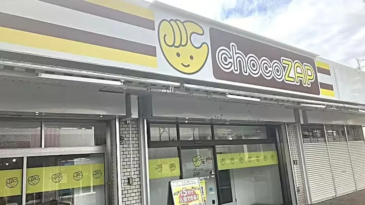 チョコザップ (chocoZAP) 北柏ショッピングセンター店の画像