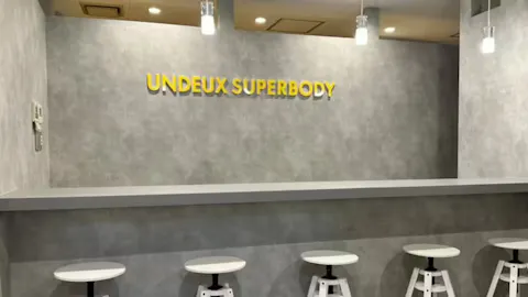 アンドゥスーパーボディ (UNDEUX SUPERBODY) 千葉スタジオ店の写真1