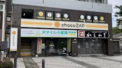チョコザップ (chocoZAP) 汐入店の画像