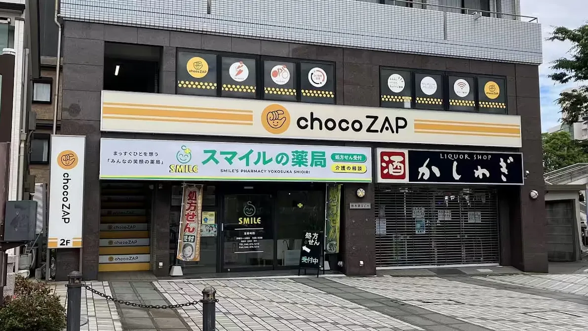 チョコザップ (chocoZAP) 汐入店の画像