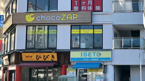 チョコザップ (chocoZAP) 東松山駅前店の写真1