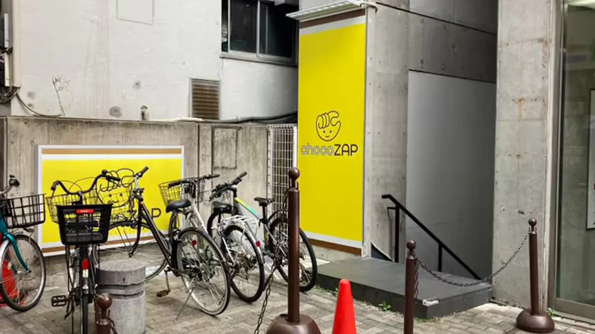 チョコザップ (chocoZAP) ハッピーロード大山店の画像
