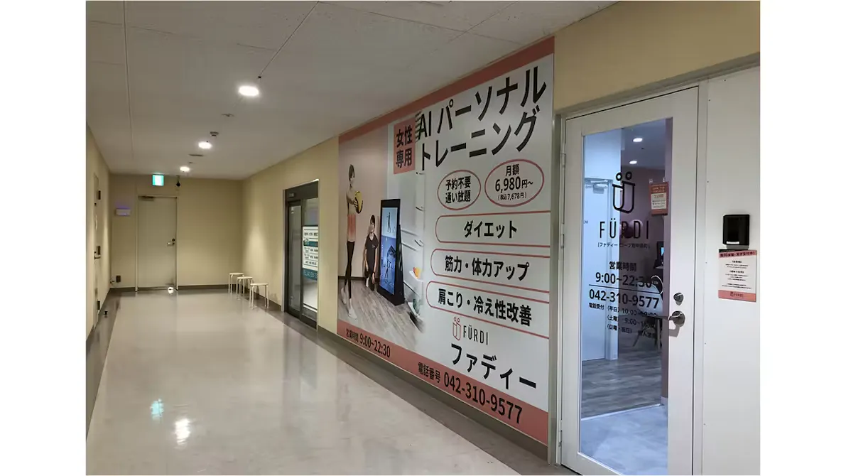 ファディー コープ府中寿町店の画像