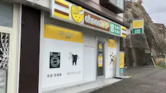 チョコザップ (chocoZAP) 八幡折尾店の画像