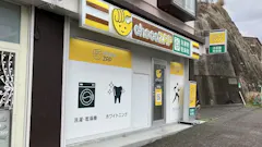 チョコザップ八幡折尾店のイメージ