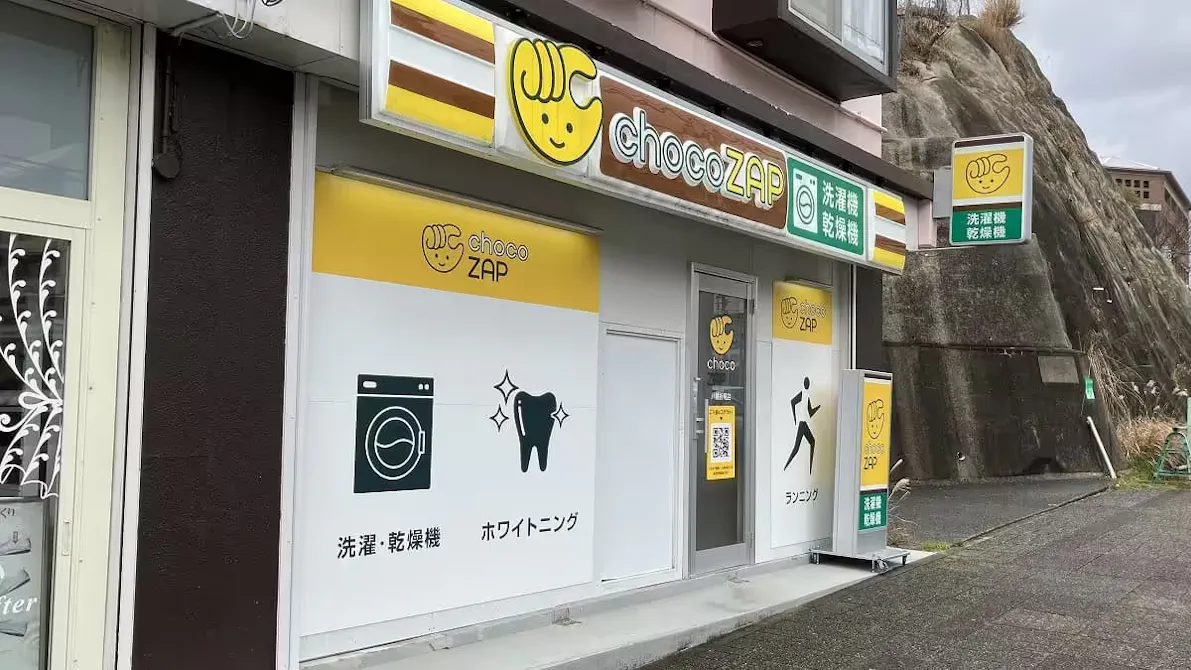 チョコザップ (chocoZAP) 八幡折尾店の画像