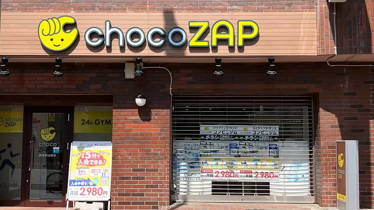 チョコザップ (chocoZAP) 摂津本山南店の画像