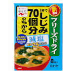 フリーズドライ 1杯でしじみ70個分のちからみそ汁 減塩8袋入