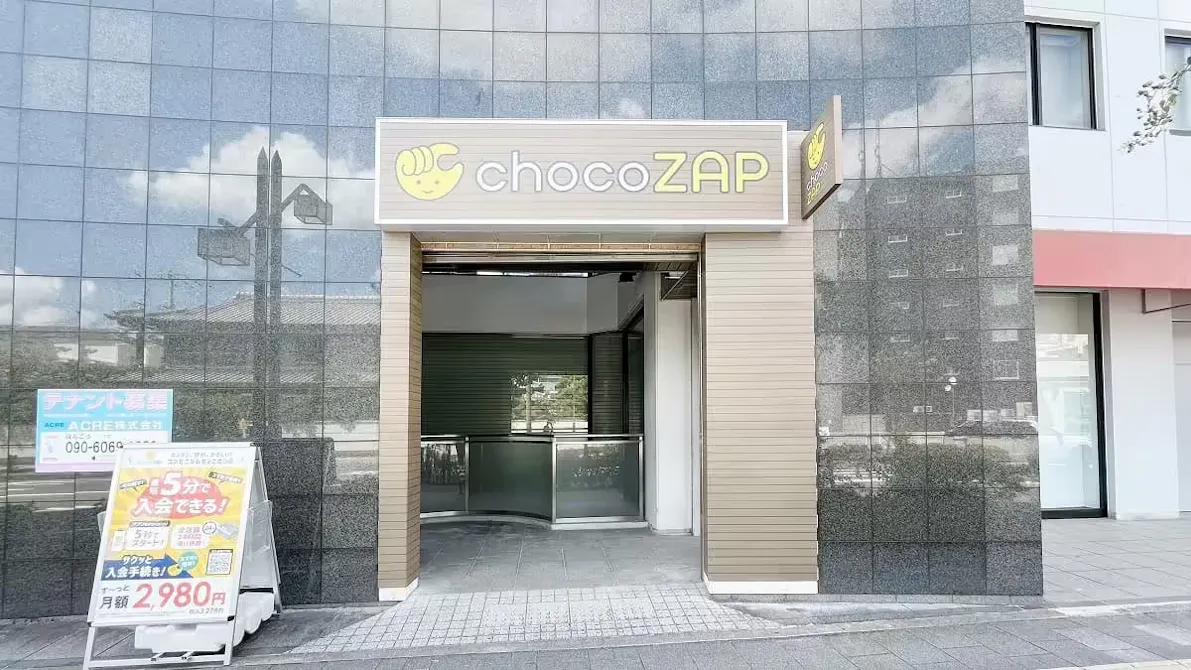 チョコザップ (chocoZAP) 三田駅前店の画像