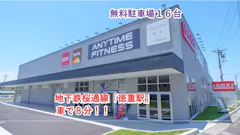 エニタイムフィットネス 名古屋白土店の画像