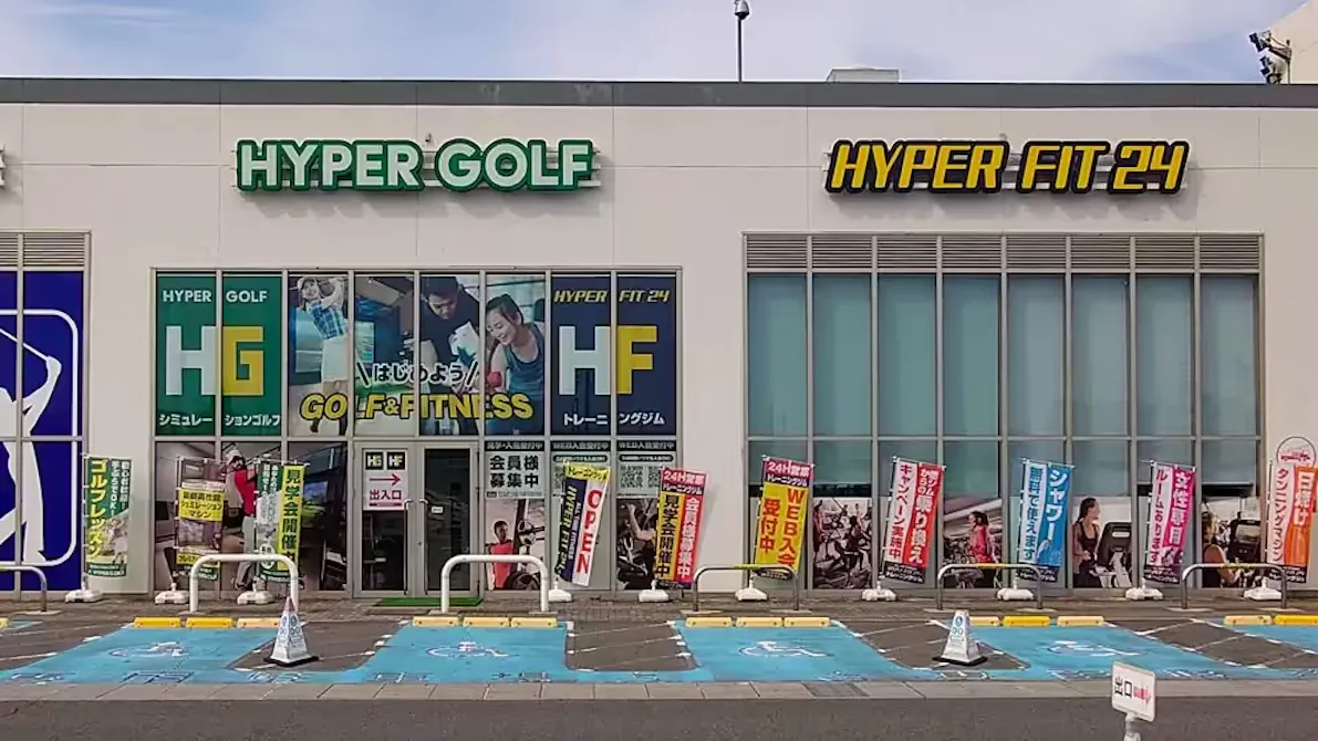 HYPER FIT 24（ハイパーフィット24） イオンモール草津店の画像
