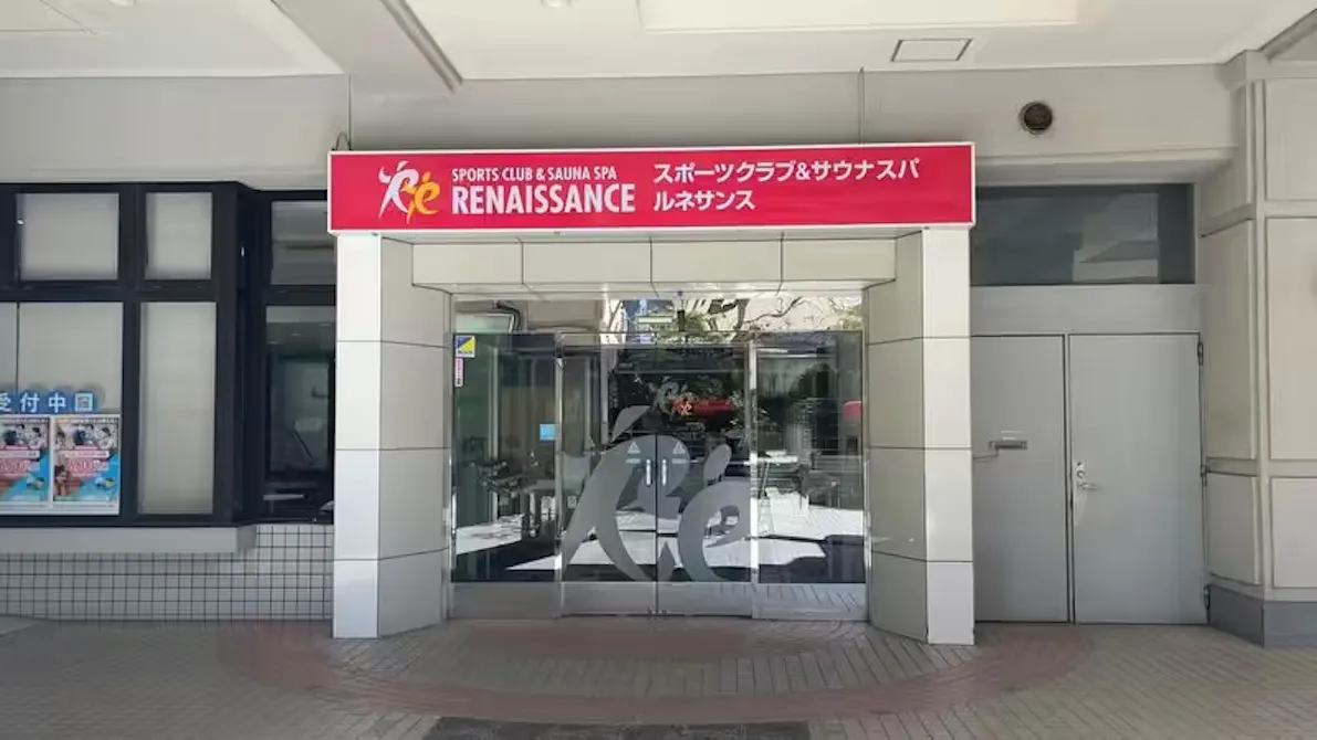 ルネサンス 川口店の画像