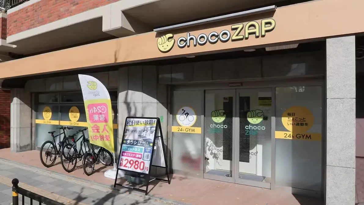 チョコザップ (chocoZAP) 五条店の画像