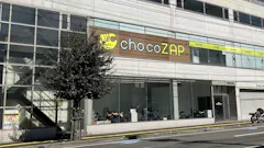 チョコザップ (chocoZAP) 萱町六丁目店の画像