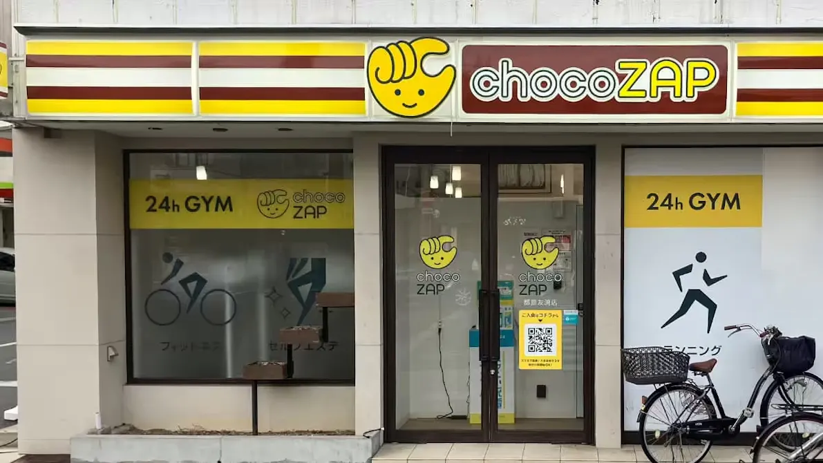 チョコザップ (chocoZAP) 都島友渕店の画像