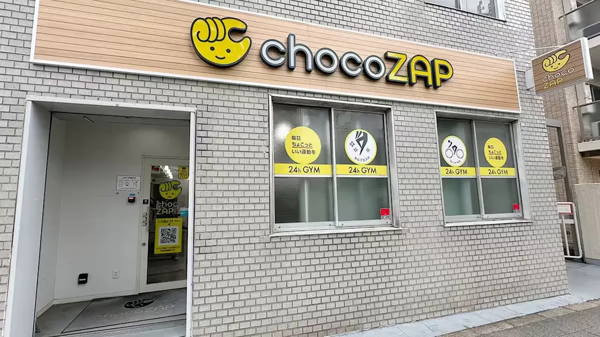 チョコザップ (chocoZAP) 赤塚新町店の画像