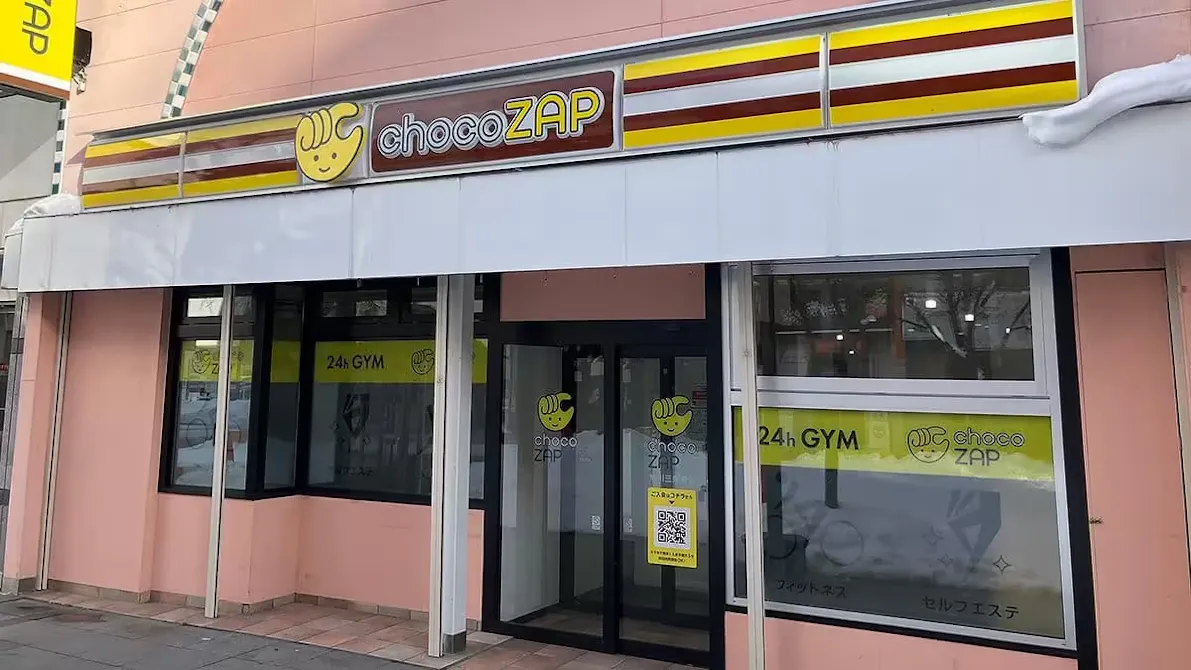 チョコザップ (chocoZAP) 旭川三条通店の画像