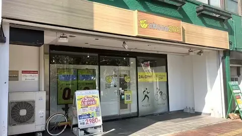 チョコザップ (chocoZAP) 久留米中央町店の写真1