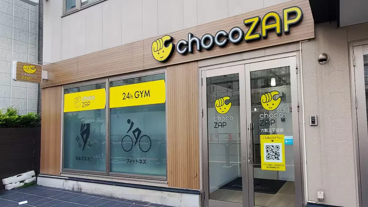 チョコザップ (chocoZAP) 六町店の画像