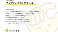 チョコザップ (chocoZAP) 盛岡月が丘店の画像