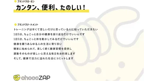 チョコザップ (chocoZAP) 御殿場川島田店の写真2