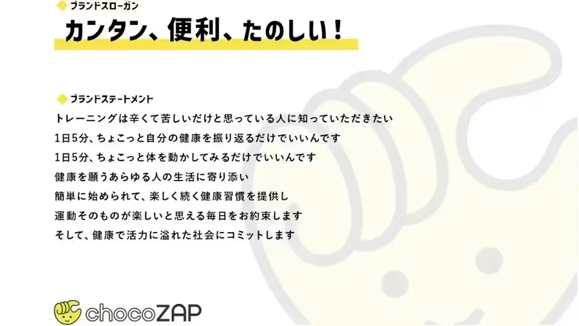 チョコザップ (chocoZAP) 盛岡月が丘店の画像