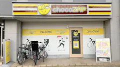 チョコザップ (chocoZAP) 湊川公園店の画像