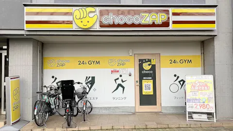 チョコザップ (chocoZAP) 湊川公園店の写真1
