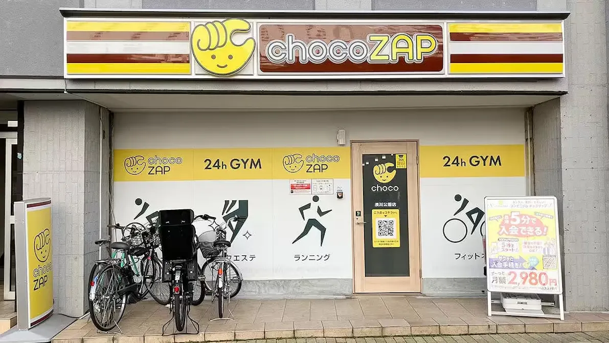 チョコザップ (chocoZAP) 湊川公園店の画像