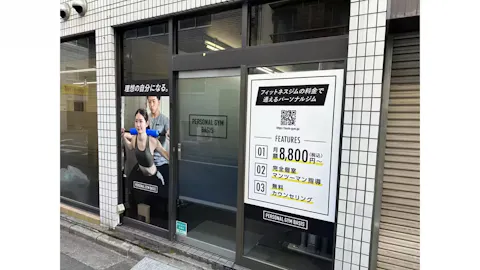 パーソナルジム ベイシス (PERSONAL GYM BASIS) 御徒町店の写真1