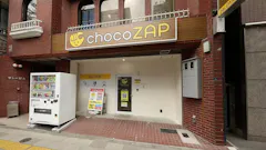 チョコザップ (chocoZAP) 芝二丁目店の画像