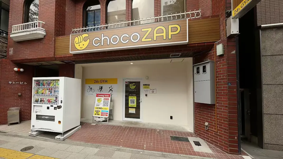 チョコザップ (chocoZAP) 芝二丁目店の画像