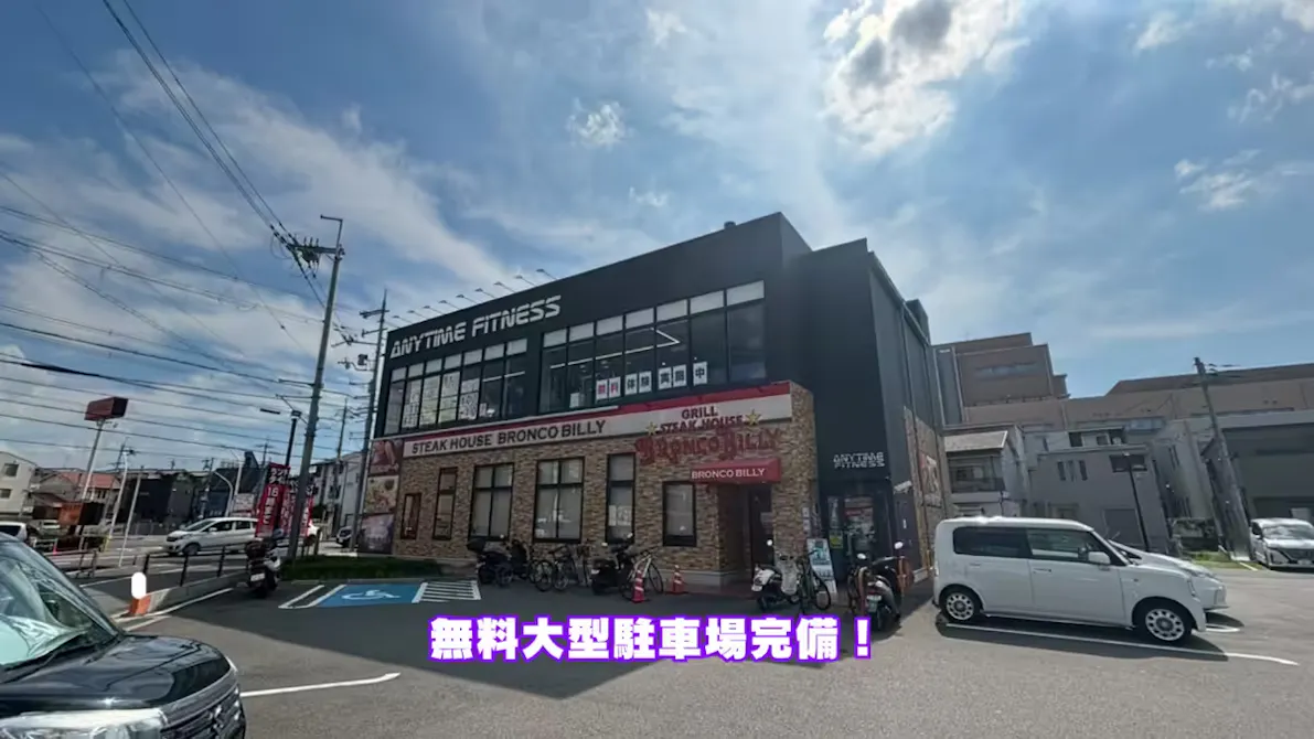 エニタイムフィットネス 東大阪菱江店の画像