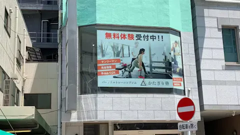 かたぎり塾 相模大野店の写真2
