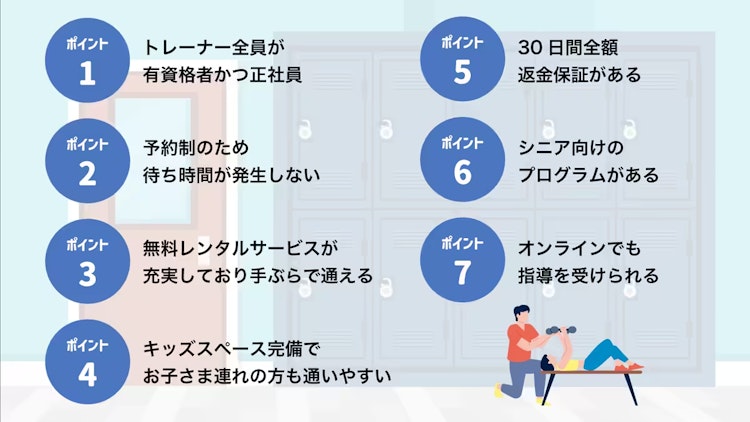 ラスタイルを選ぶポイント