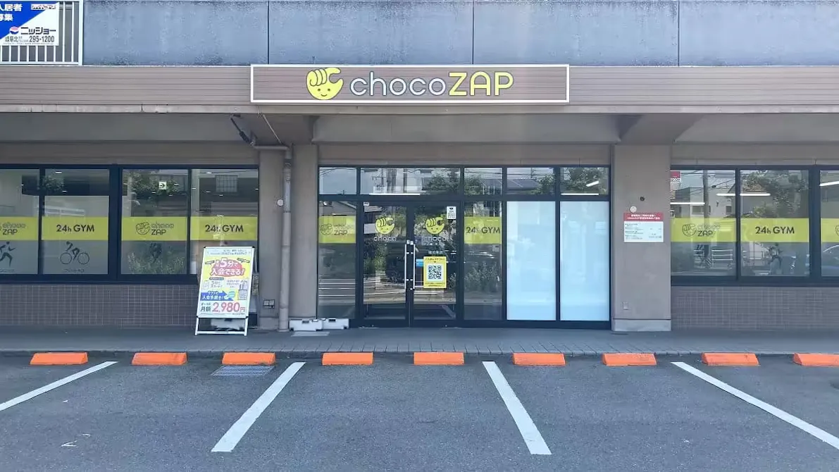 チョコザップ (chocoZAP) 福光東店の画像