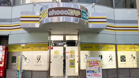 チョコザップ (chocoZAP) 浦和常盤店の写真1