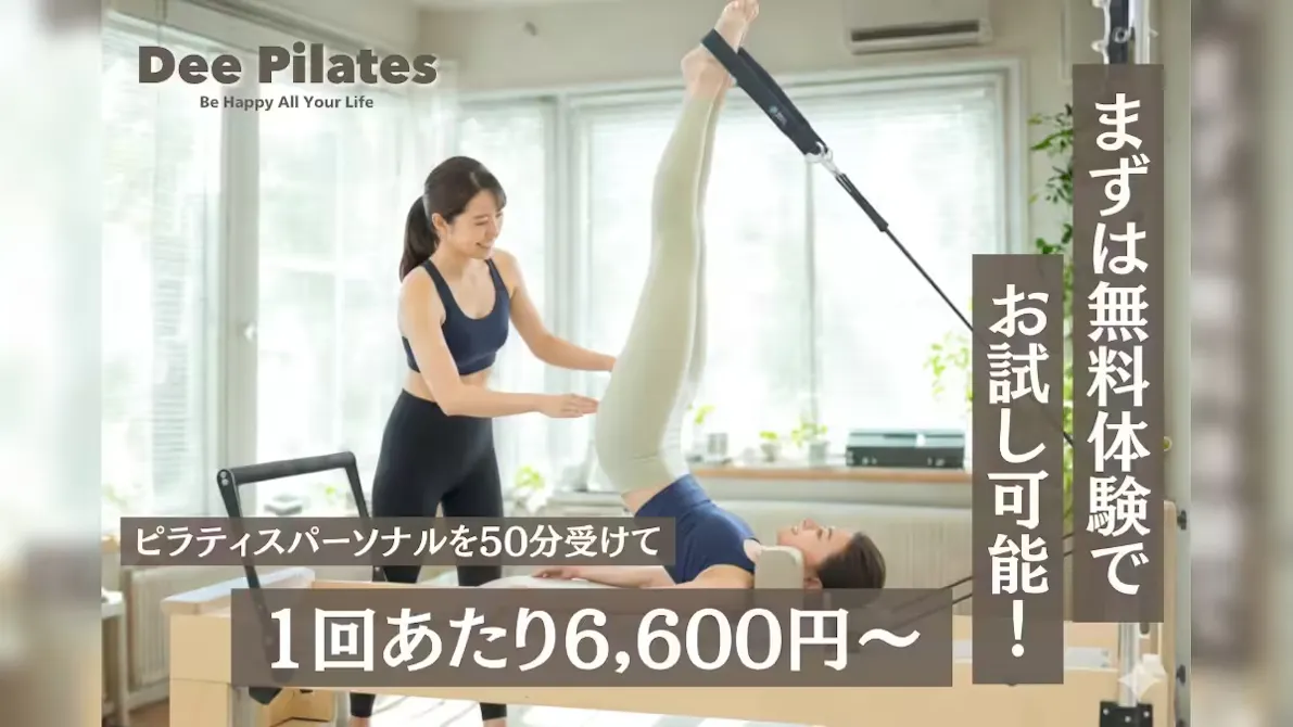 Dee Pilates 四ツ谷店の画像