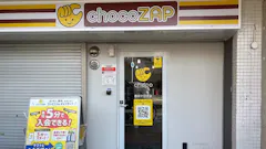 チョコザップ (chocoZAP) 豊中夕日丘店の画像