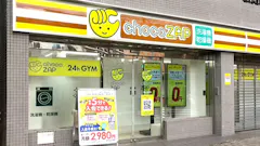 チョコザップ (chocoZAP) 東小岩店の画像
