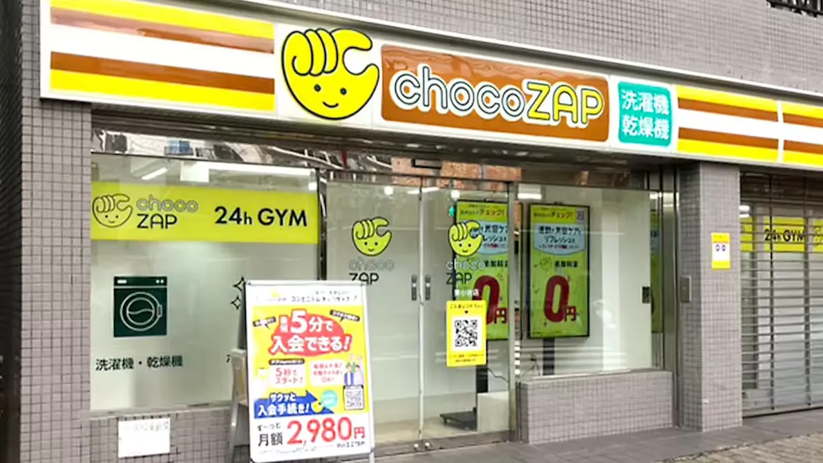 チョコザップ (chocoZAP) 東小岩店の画像