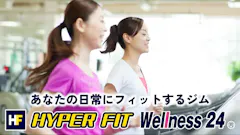 HYPER FIT Wellness 24（ハイパーフィットウェルネス24） 彦根店の画像