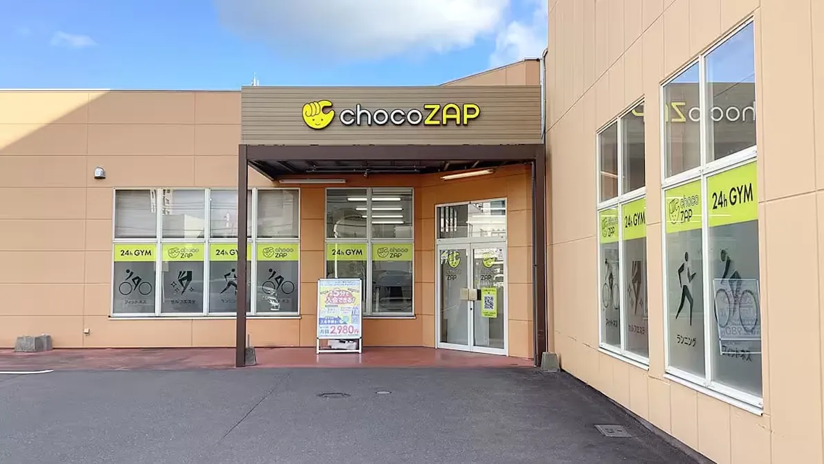 チョコザップ (chocoZAP) 高松国際ホテル前店の画像