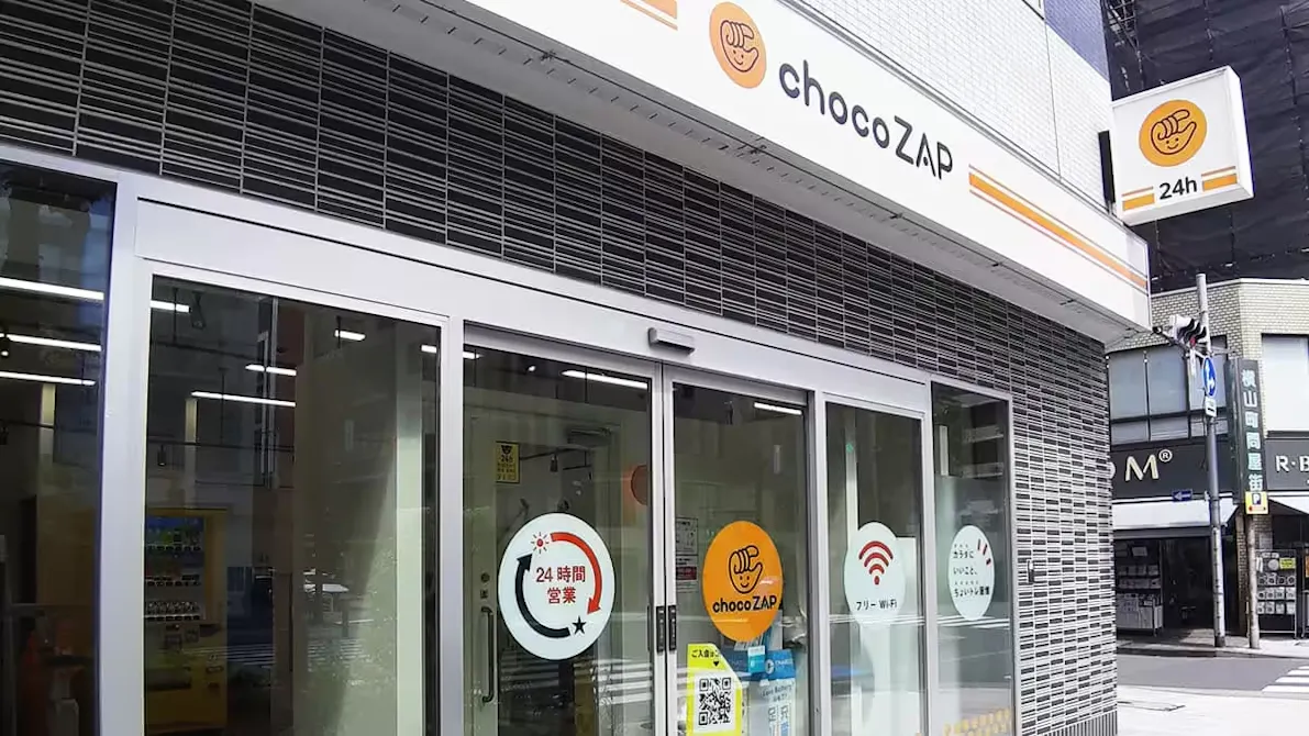 チョコザップ (chocoZAP) 馬喰横山店の画像
