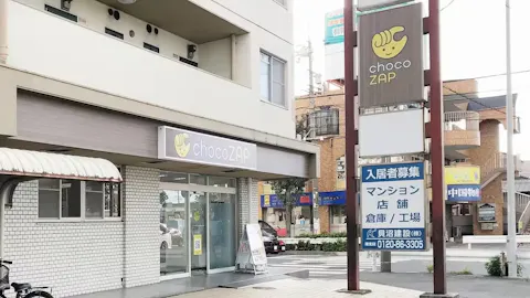 チョコザップ (chocoZAP) 港当知店の写真1