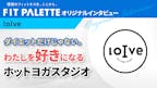 loIve 池袋店 さや様 インタビューのサムネイル