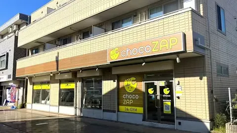 チョコザップ (chocoZAP) 高座渋谷西口店の写真1