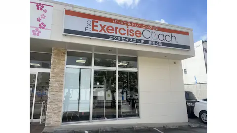 エクササイズコーチ (The Exercise Coach) 那覇新都心店の写真1